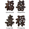 Set of 4 Tao Good Wishes Symbols - Antique Black Wood / Each Piece 7" x 6" by East-West Furnishings